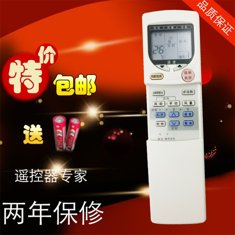 乐声松下中央空调风管机天花机遥控器A75C2473/2471 2175包邮