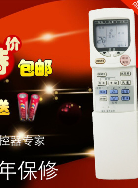 乐声松下中央空调风管机天花机遥控器A75C2473/2471 2175包邮