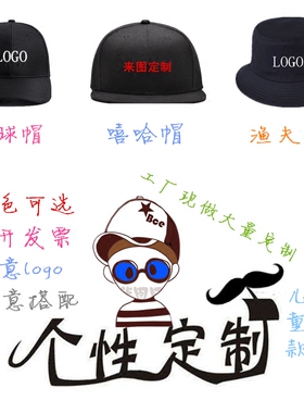 平沿帽棒球帽渔夫帽刺绣印制