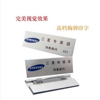 胸牌员工牌制作铝合金平面姓名牌