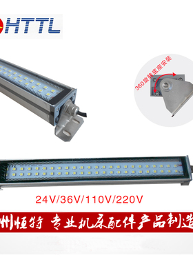 LED机床工作灯防水24V车床灯220V数控CNC金属加工36V防爆12伏照明