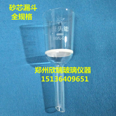 砂芯漏斗豫科捷垂融漏斗耐酸碱