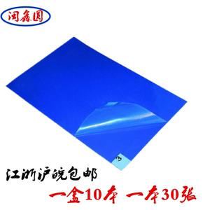 闽鑫圆 粘尘垫 24*36除尘脚踏垫地垫 无尘垫 60*90cm 整盒10本