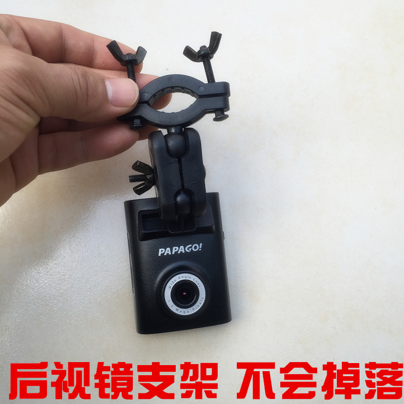 后视镜支架适用papago GoSafe110 315 300 310 330 350行车记录仪