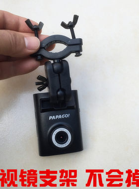 后视镜支架适用趴趴狗papago GoSafe120 320 510 115 行车记录仪