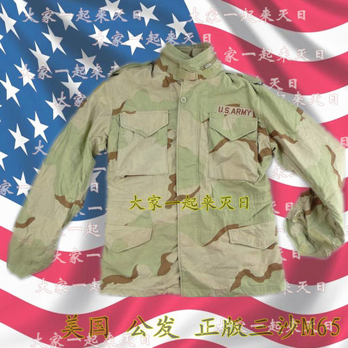 原品沙漠迷彩公发正版风衣大衣