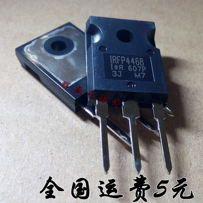 进口原装IR IRFP4468PBF TO-247 100V/195A N沟道 MOS场效应管