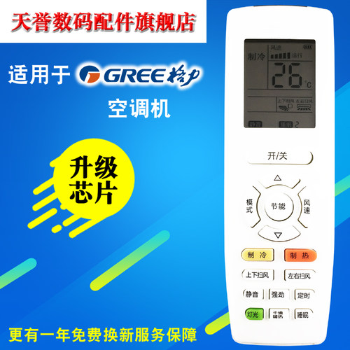 适用于格力空调遥控器YAPOF3/YAPOF Q力/T迪/雅 品悦品园润琦空调