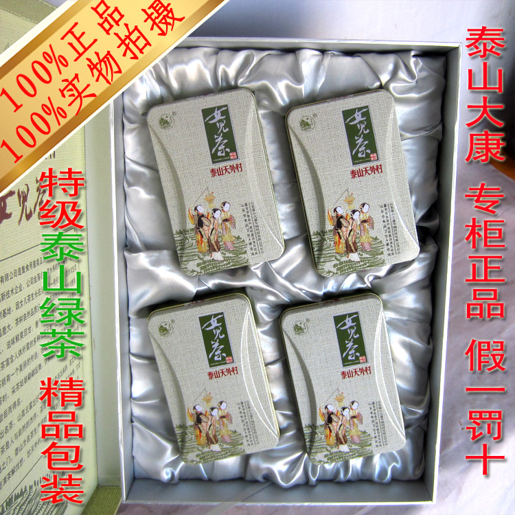 天外村女儿茶特级绿茶叶春茶明前茶礼品礼盒泰山女儿茶满2件9.5折