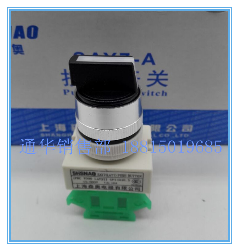 上海森奥 Y090 LAY7 LAY37 LA239B-11X 20X 短柄档位旋钮开关