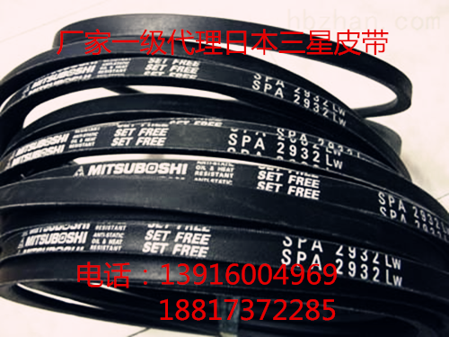 日本三星进口皮带高速防油窄三角带SPA732/SPA735/SPA757/SPA760