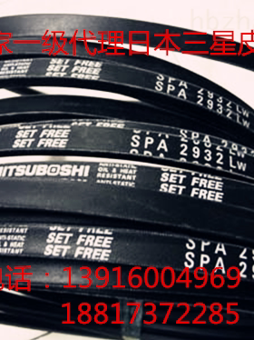 日本三星进口皮带高速防油窄三角带SPA732/SPA735/SPA757/SPA760