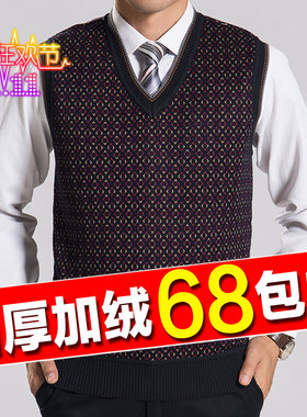 加绒加厚毛衣马甲爸爸保暖背心