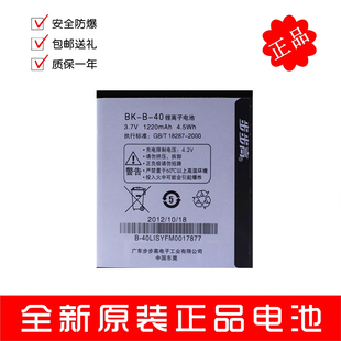 V305电池 I710电池 步步高E1电池 40手机原装 电池 vivo