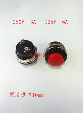 乐知电子按钮开关PB02开孔16mm金属塑胶基座自复位开关-10个起发