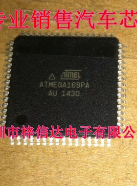 ATMEGA169PA-AU 汽车仪表AVR单机片 微控制器 空白无程序 可直拍