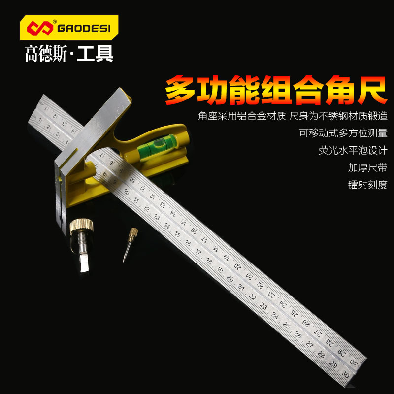 直角尺活动角度尺多功能木工