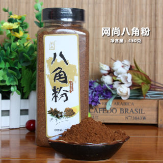 网尚八角粉纯粉450g瓶装八角大料粉食用调料卤料大茴香粉家用商用