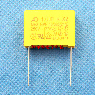 X2安规电容 275V 105K 1UF 1.0UF 275VAC 滤波 脚距22mm 原装