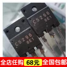 进口 拆机 C5296 2SC5296 行输出晶体管