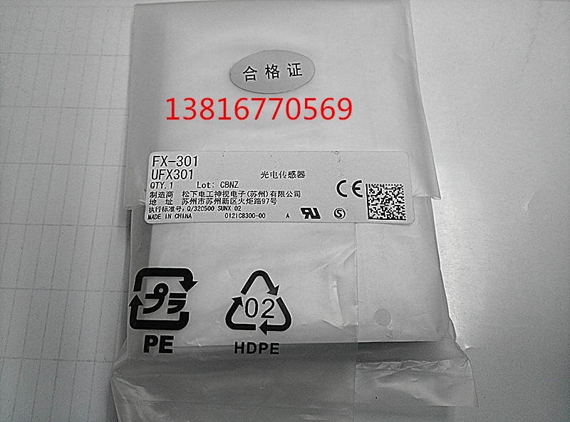 正品《松下》感应开关，光电传感器  数字光纤放大器 FX-301