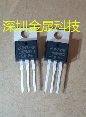 LM2940CT-5.0 TO220 人气线性稳压器 电源管理 集成电路 模拟芯片