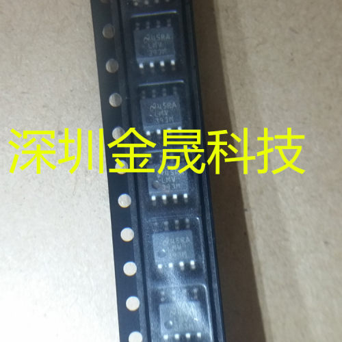 LMV393MX NS SOP-8 2500只/盘 货源稳定 长期现货 - 封面