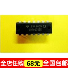 CD4007UBE CD4007U DIP-14 逻辑电路 原装正品