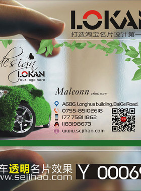 汽车驾校维修出租教练滴滴代驾装潢汽修名片双面制作设计Y000693