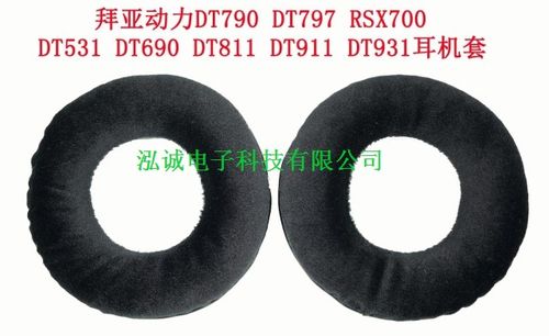 精品耳棉套T70 T90 T5P dt790 dt797 RSX700耳机套无损音质海棉套