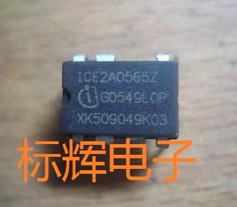 直插 ICE2A0565Z 【可直拍】电源管理IC芯片 DIP-7脚