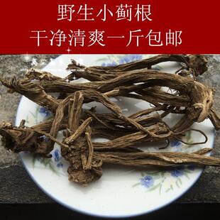 浙江野生小蓟根 青青菜 荠荠菜 刺角菜 小蓟 干品 一斤包邮