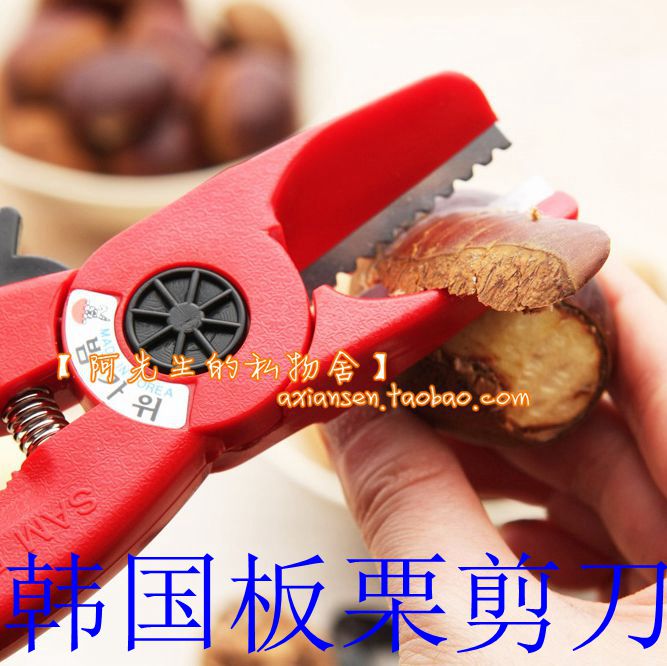 进口板栗剪刀栗子开口器神器