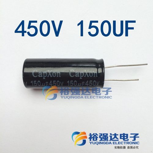 【裕强达电子】电解电容 +B滤波 150UF450V 450V150UF 软脚