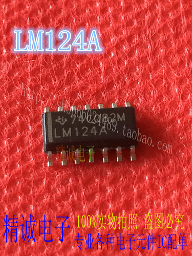 LM124A NS SOP14全新正品进口IC