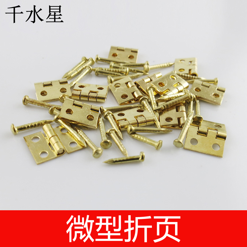 微型折页木工模型diy拼装20只