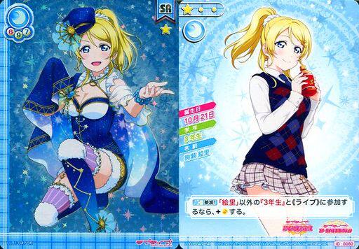 LoveLive!收藏卡牌 LL SIC 绚濑绘里 星座衣装 【SR】 LL01-047