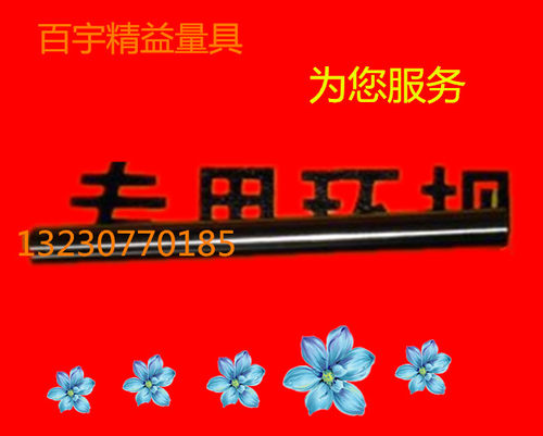 检验棒机床圆柱砂轮平衡针规