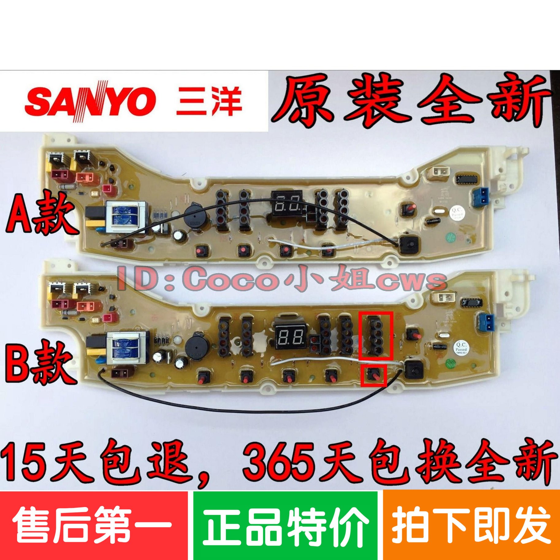 三洋洗衣機電腦板XQB75-S1136 XQB65-S1036/M1055/M1155/S1033