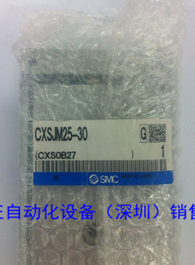 全新原装SMC 气缸 CXSJM25-30 如假白送