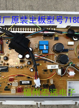 原厂原装三洋洗衣机电脑板XQB70-B718DS主控板725S