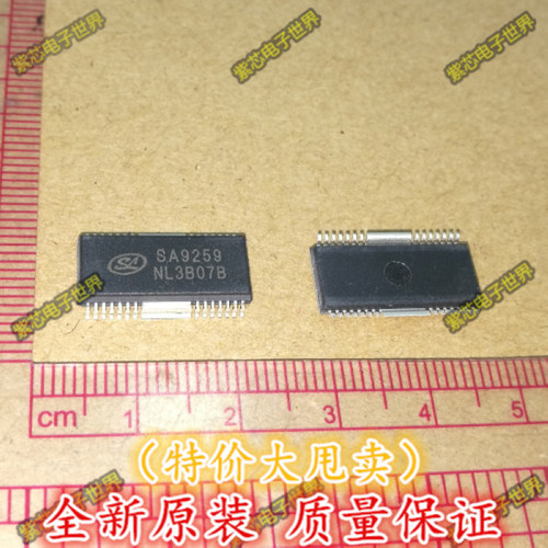 原装正品SA9259 SA9258 贴片SA9257 SA9235士兰SOP-28 音频驱动IC