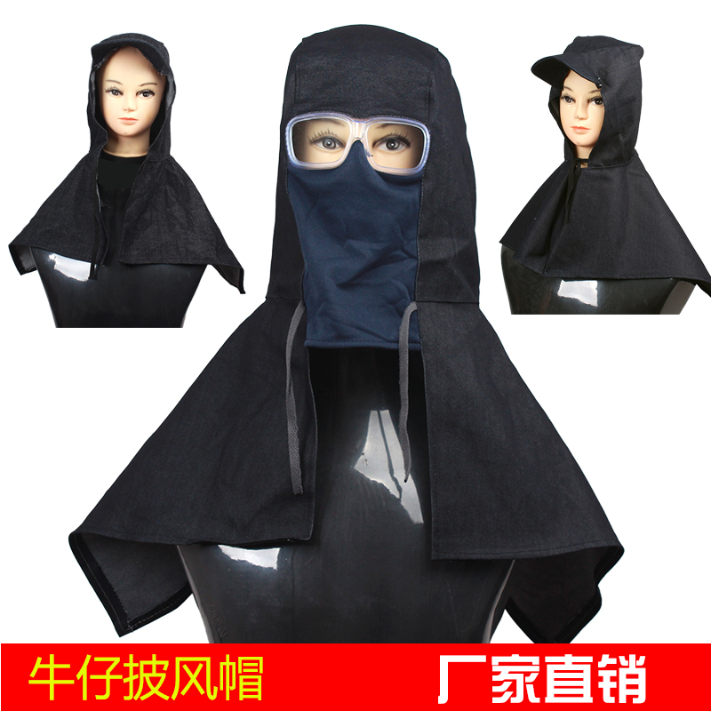 秒杀甩卖风帽披肩帽防护防沙现货