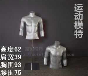 男士无手半身模特支架模特服装道具台模橱窗展示玻璃钢模特