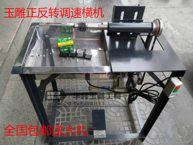 万能调速正反转雕刻一体机玉石