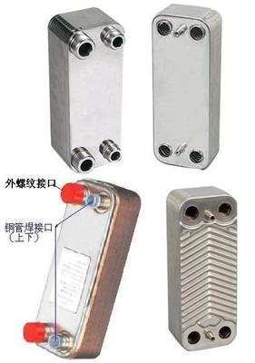 板式换热器钎焊式换热器GX14-20热水冷凝器热泵换热器1HP