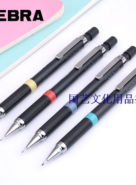 斑马DM3-300自动铅笔 珠宝设计绘图自动铅笔0.3|0.5|0.7|0.9铅笔