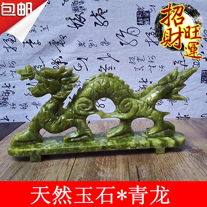 天然南玉龙青龙摆件玉石龙招财摆件 家居送礼品办公室