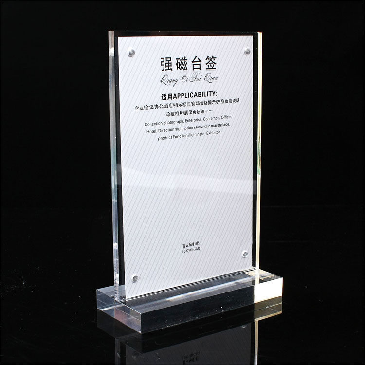 A4T型水晶强磁台卡台签 POP双面展示牌高档席位牌台牌桌牌亚克力