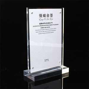 A4T型水晶强磁台卡台签 POP双面展示牌高档席位牌台牌桌牌亚克力